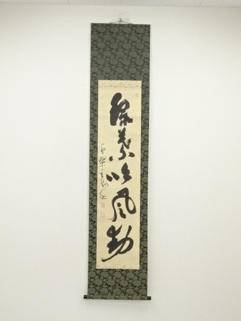 Paintings & Calligraphy